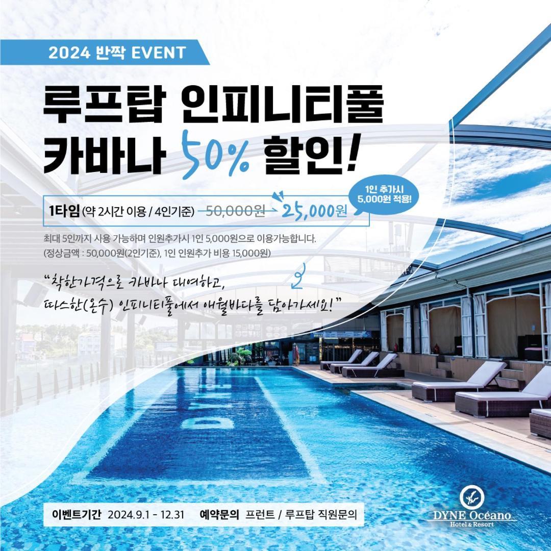 ג'גו Dyne Resort מראה חיצוני תמונה